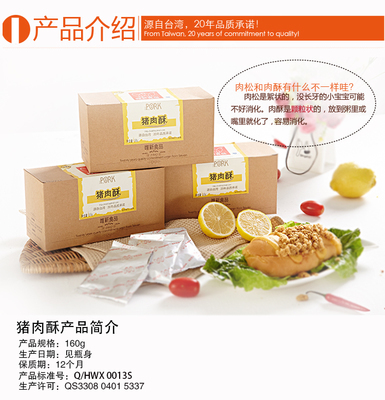 【唯新160g豬肉酥肉酥 營養肉酥 成人肉酥批發】價格,廠家,圖片,其他休閑與焙烤食品,杭州唯新食品-