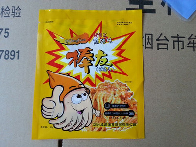 【盛源塑料】煙臺(tái)塑料袋廠 煙臺(tái)食品真空塑料袋 山東塑料袋生產(chǎn)廠家圖片|【盛源塑料】煙臺(tái)塑料袋廠 煙臺(tái)食品真空塑料袋 山東塑料袋生產(chǎn)廠家產(chǎn)品圖片由煙臺(tái)市牟平區(qū)盛源塑料公司生產(chǎn)提供-